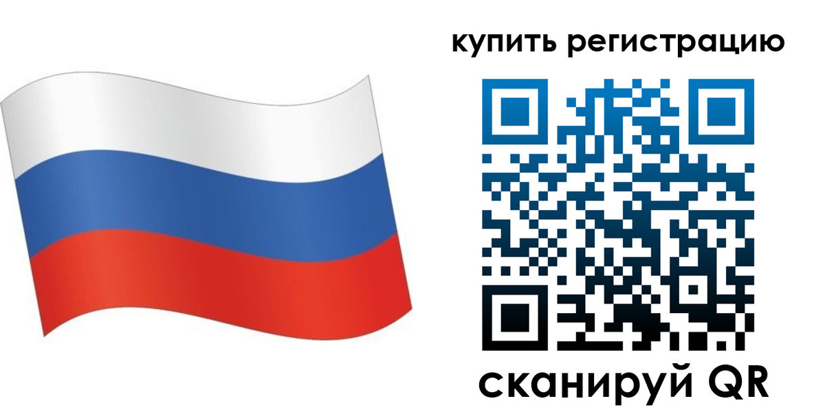 временная регистрация для школы в Бугуруслане