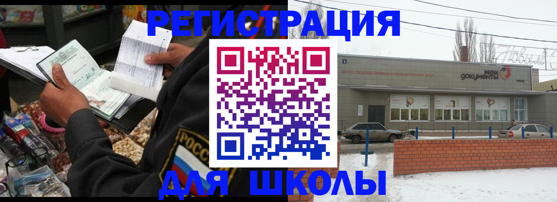 временная регистрация надежно в Бугуруслане