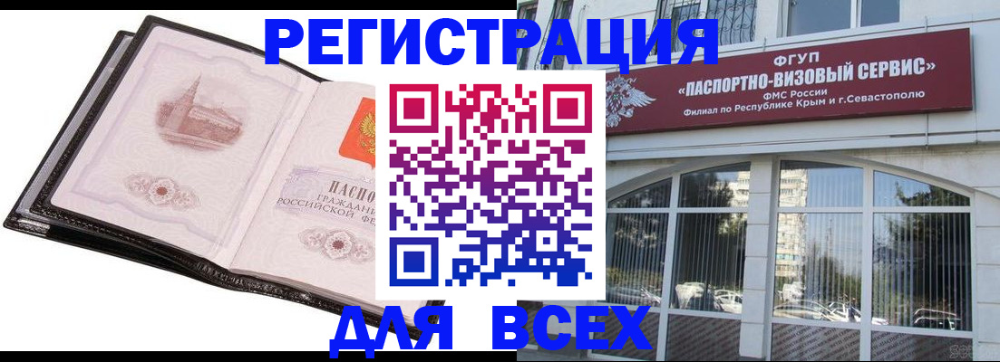 временная регистрация недорого в Бугуруслане