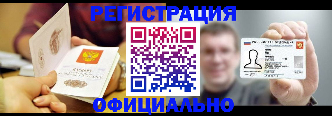 где прописаться в Бугуруслане