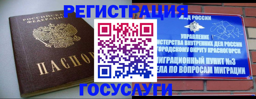 временная прописка в Бугуруслане