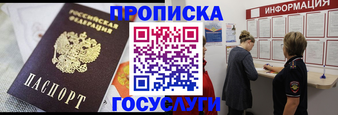 временная регистрация гарантия в Бугуруслане