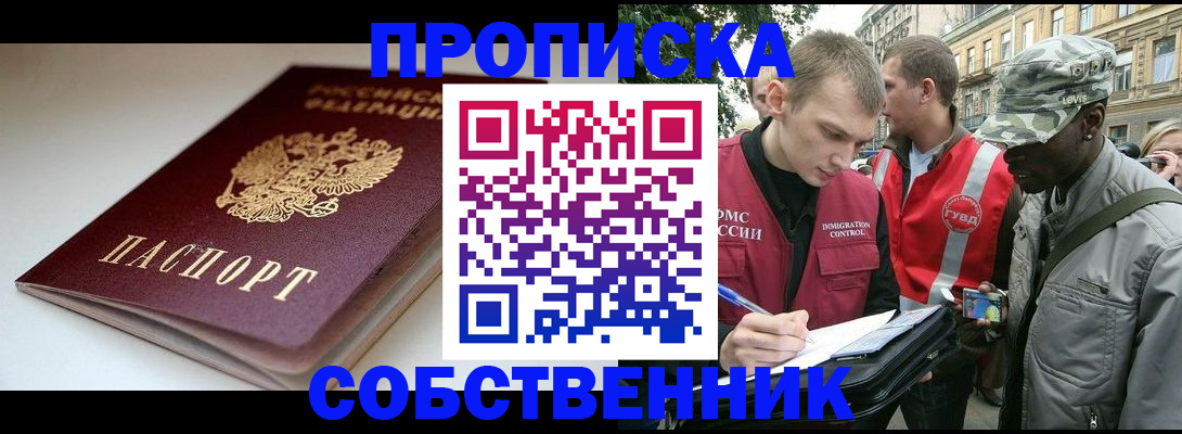 временная регистрация недорого в Бугуруслане